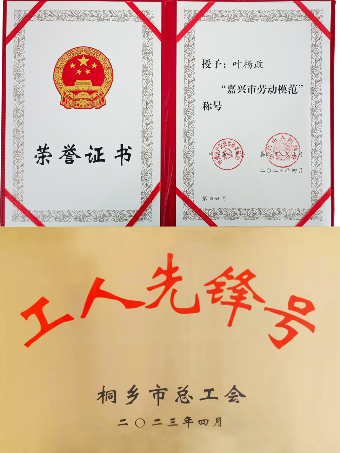 他們“技術創新，成就未來”，書寫時代先鋒