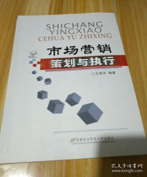 雙輪驅(qū)動 市場營銷策劃與經(jīng)濟(jì)貿(mào)易咨詢的融合之道