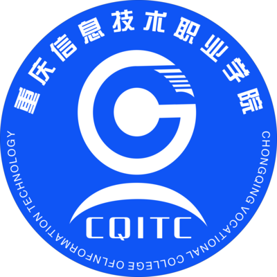 重慶信息技術職業學院 數字化圖景中的校園生態與信息技術咨詢服務